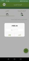 ريح بالك تصوير الشاشة 3