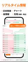 moomoo証券 - 日米株取引・投資情報・リアルタイム株価 スクリーンショット 3