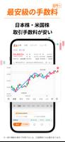 moomoo証券 - 日米株取引・投資情報・リアルタイム株価 スクリーンショット 1