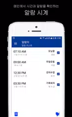 Descargar APK de 알람시계 무료