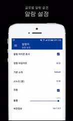 Descargar APK de 알람시계 무료