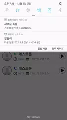 통화 녹음기 (자동녹음,전화녹음,통화녹음) APK Herunterladen