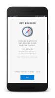 指南针闪光 截图 3