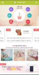 아이랑스토리 (임신,출산,태교) APK 下載