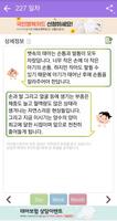 아이랑스토리 (임신,출산,태교) 截图 1