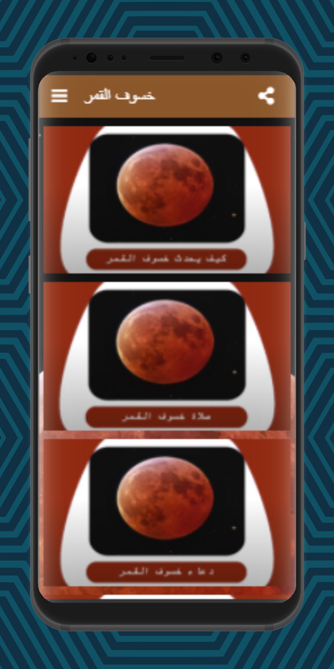 Lunar eclipse APK for Android Download