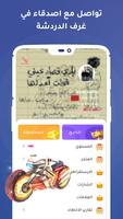 دردشة صوتية - Moon lite poster
