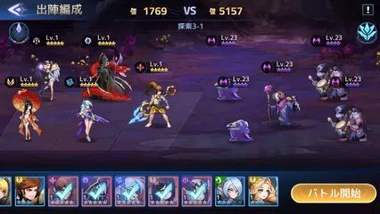 アカシッククロニクル～黎明の黙示録 アプリダウンロード