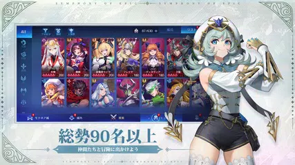 アカシッククロニクル～黎明の黙示録 アプリダウンロード