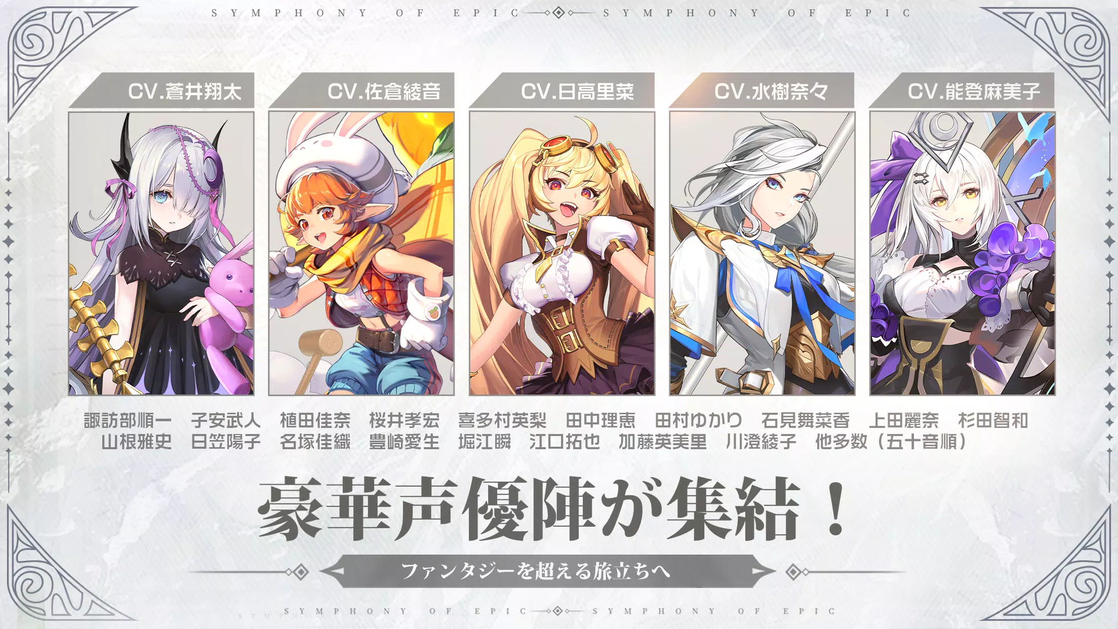 アカシッククロニクル 黎明の黙示録 For Android Apk Download