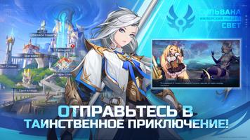 Mobile Legends: Adventure постер