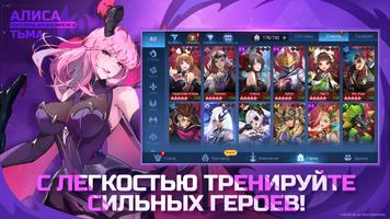 Mobile Legends: Adventure скриншот 2