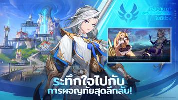 Mobile Legends: Adventure โปสเตอร์