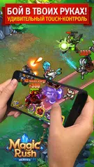 Скачать Magic Rush: Heroes XAPK