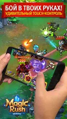 Скачать Magic Rush: Heroes XAPK