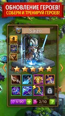 Скачать Magic Rush: Heroes XAPK