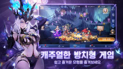 심포니 오브 에픽 APK 下載
