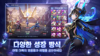심포니 오브 에픽 APK 下載