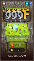 ダンジョン999F アプリダウンロード