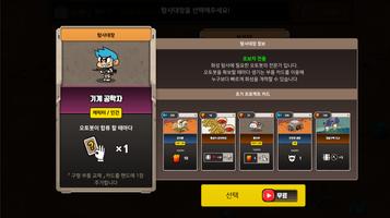 [체험판] 프로젝트 마스 2 스크린샷 1