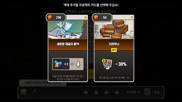 [체험판] 프로젝트 마스 2 스크린샷 2