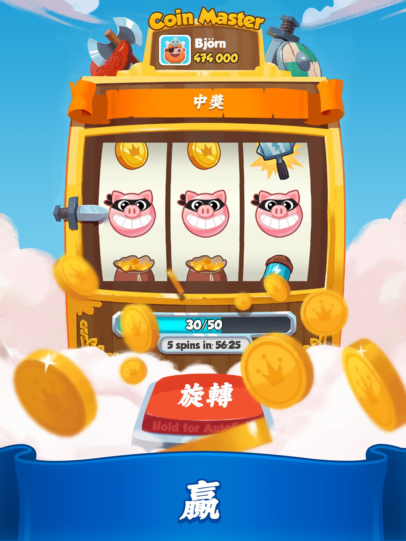 Link coin master giros Link coin master giros