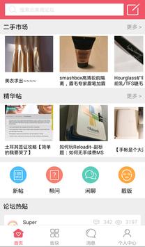 北美微论坛 海报