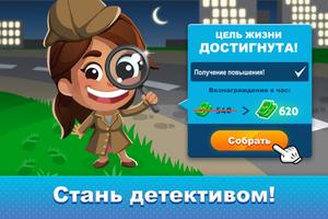 Idle Family скриншот 3