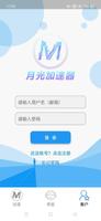 月光vpn  免费翻墙软件  加速器  科学上网 bài đăng