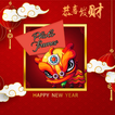 Chinese New Year Cute Photo Frames