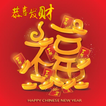Happy Chinese New Year eCards & Frames