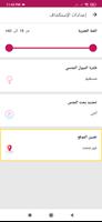 تعارف شات و مواعدة - Chatna Ekran Görüntüsü 3
