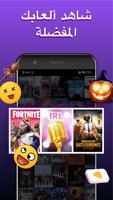 Game.ly تصوير الشاشة 3