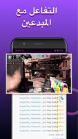 Game.ly تصوير الشاشة 2