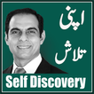 Apni Talash By Qasim Ali Shah
