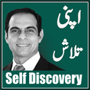 Apni Talash By Qasim Ali Shah APK