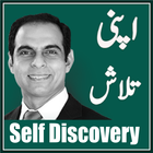 Apni Talash By Qasim Ali Shah icon