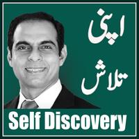 Apni Talash By Qasim Ali Shah poster