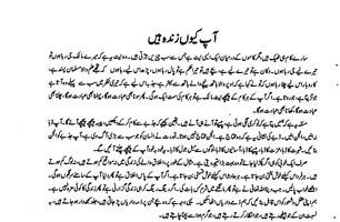 Apni Talash By Qasim Ali Shah screenshot 2