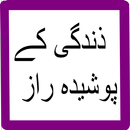 Zindgi kay Posheeda Raz APK