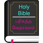 English Tamil Catholic Bible आइकन