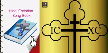 Hindi Christian Song Book