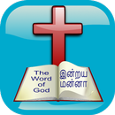 Word for Today - CSI Tamil APK