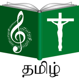 Tamil Catholic Song Book