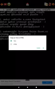 Screenshot 20 for Tamil Catholic Song Book