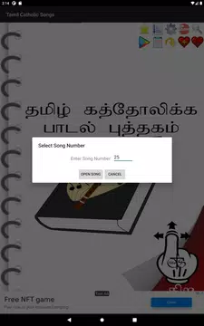 Screenshot 19 for Tamil Catholic Song Book