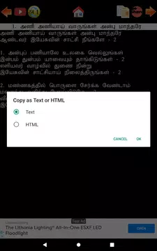 Screenshot 12 for Tamil Catholic Song Book