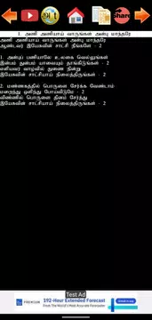 Screenshot 2 for Tamil Catholic Song Book