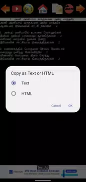 Screenshot 8 for Tamil Catholic Song Book