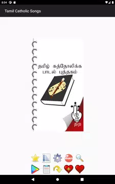 Screenshot 9 for Tamil Catholic Song Book